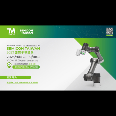TPCA 2024
